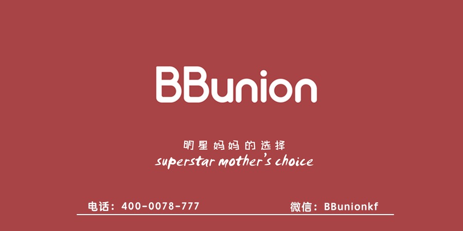 BBunion早教中心:你唱红脸我唱白脸的早教,好吗 BBunion早教中心:你唱红脸我唱白脸的早教,好吗